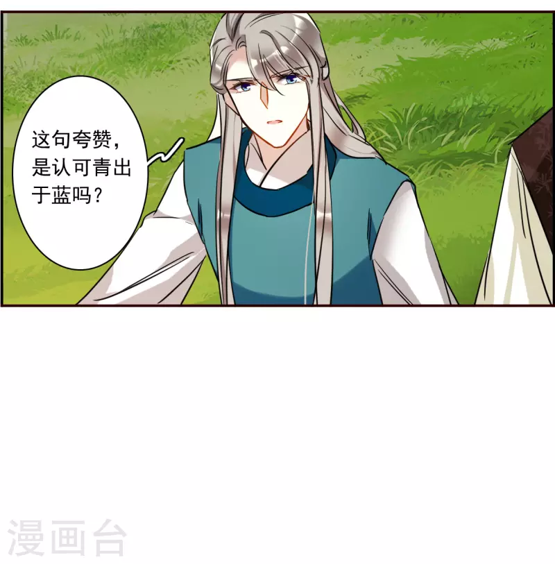 第295话 儿女情长126