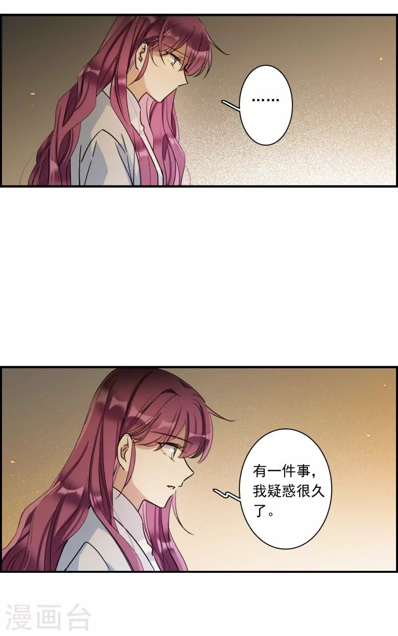 第246话 心声34
