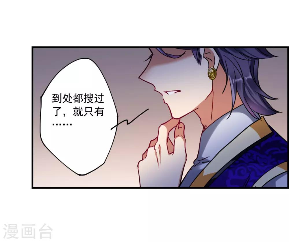 第105话 搜查公主府214