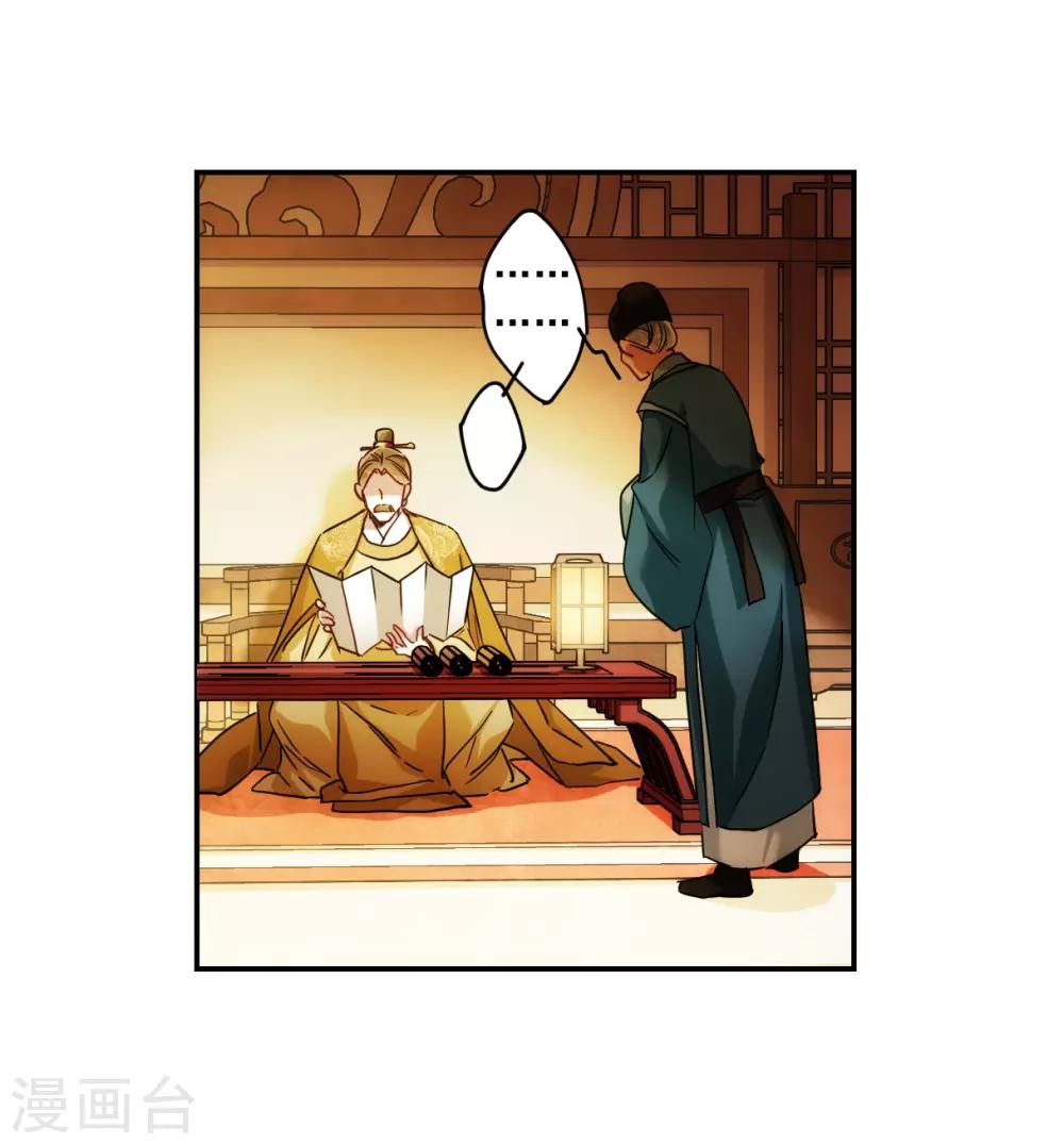 第83话 坠崖37
