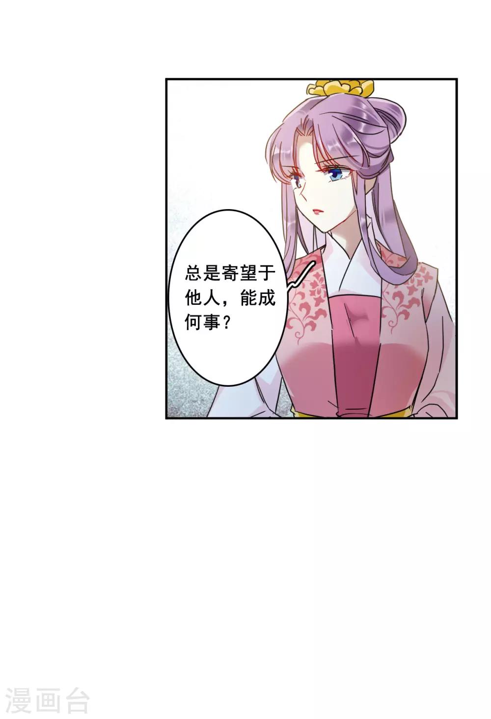 第153话 太子妃43