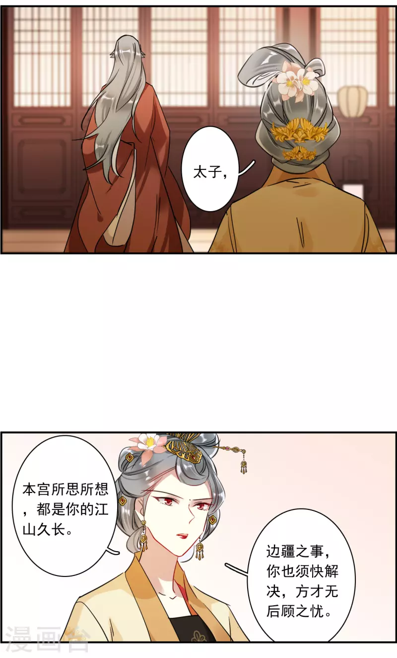 第259话 先祖422