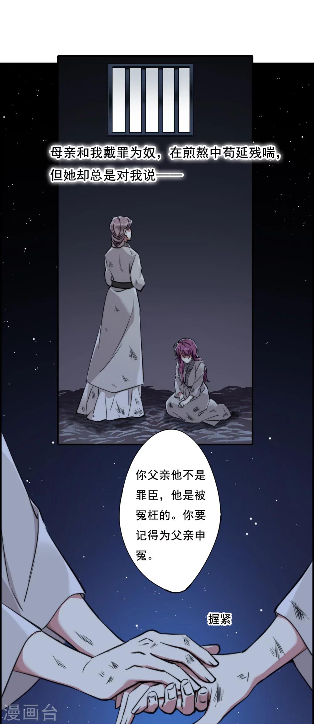 第1话 丑八怪136
