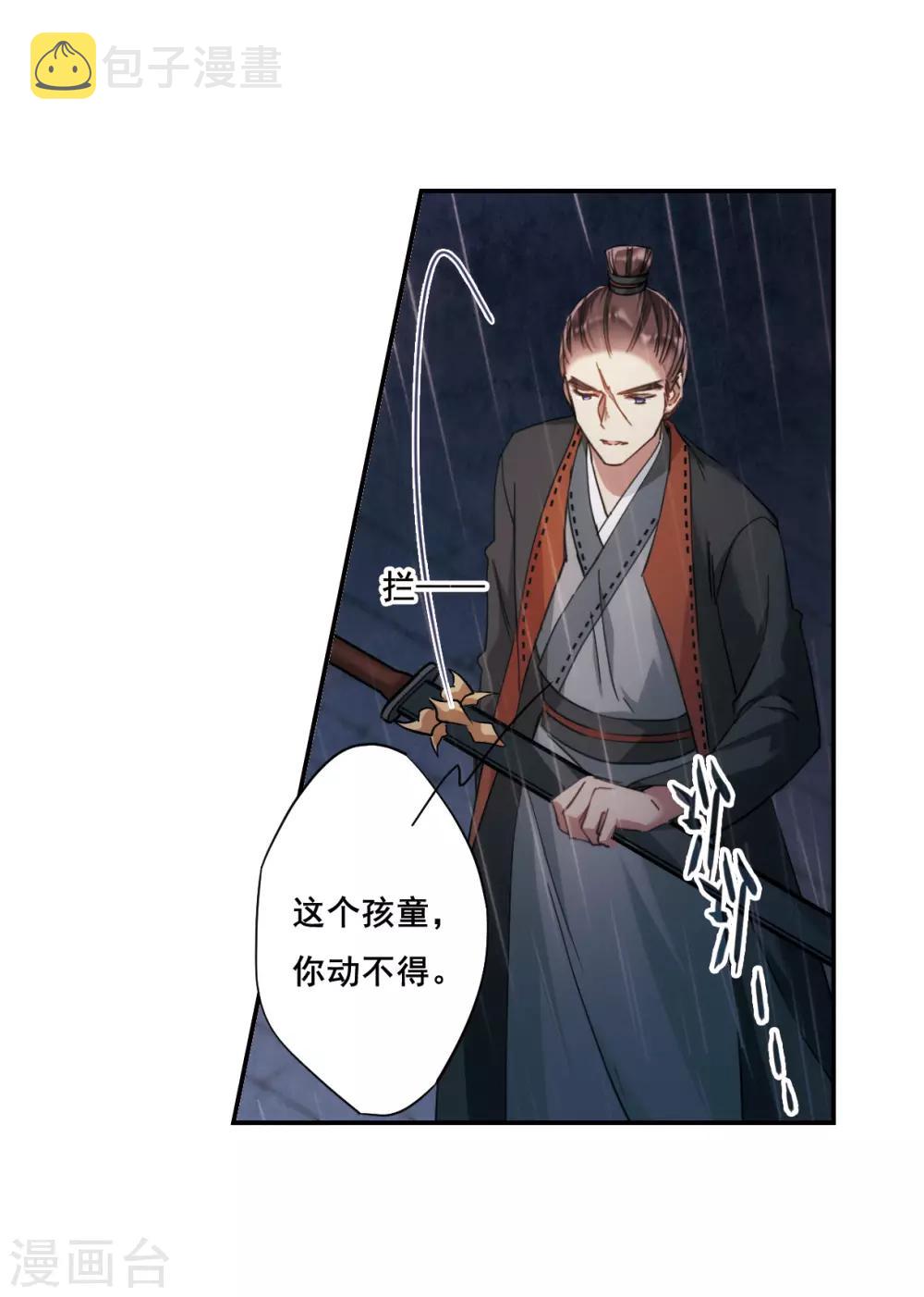 第49话 雨夜16