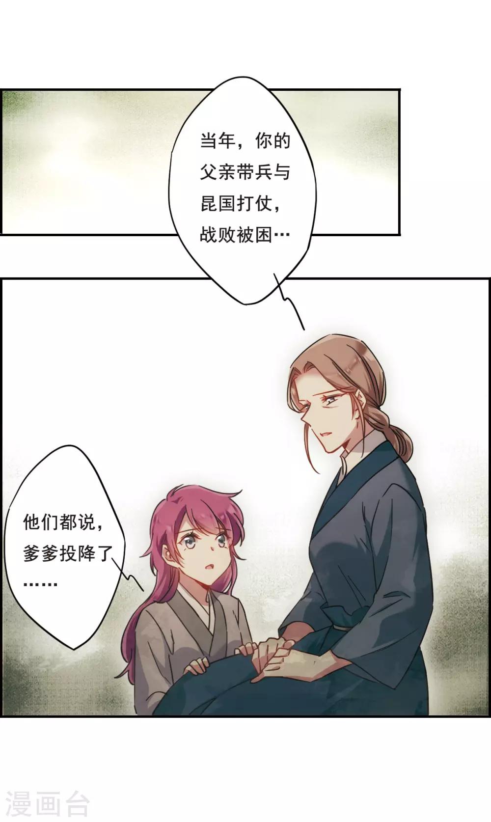 第57话 昆国来的王子217