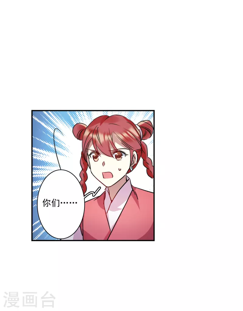 第264话 大婚26