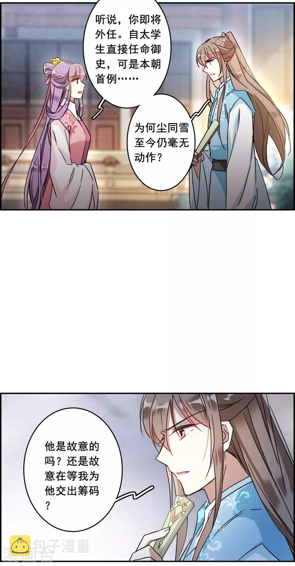 第152话 太子妃327