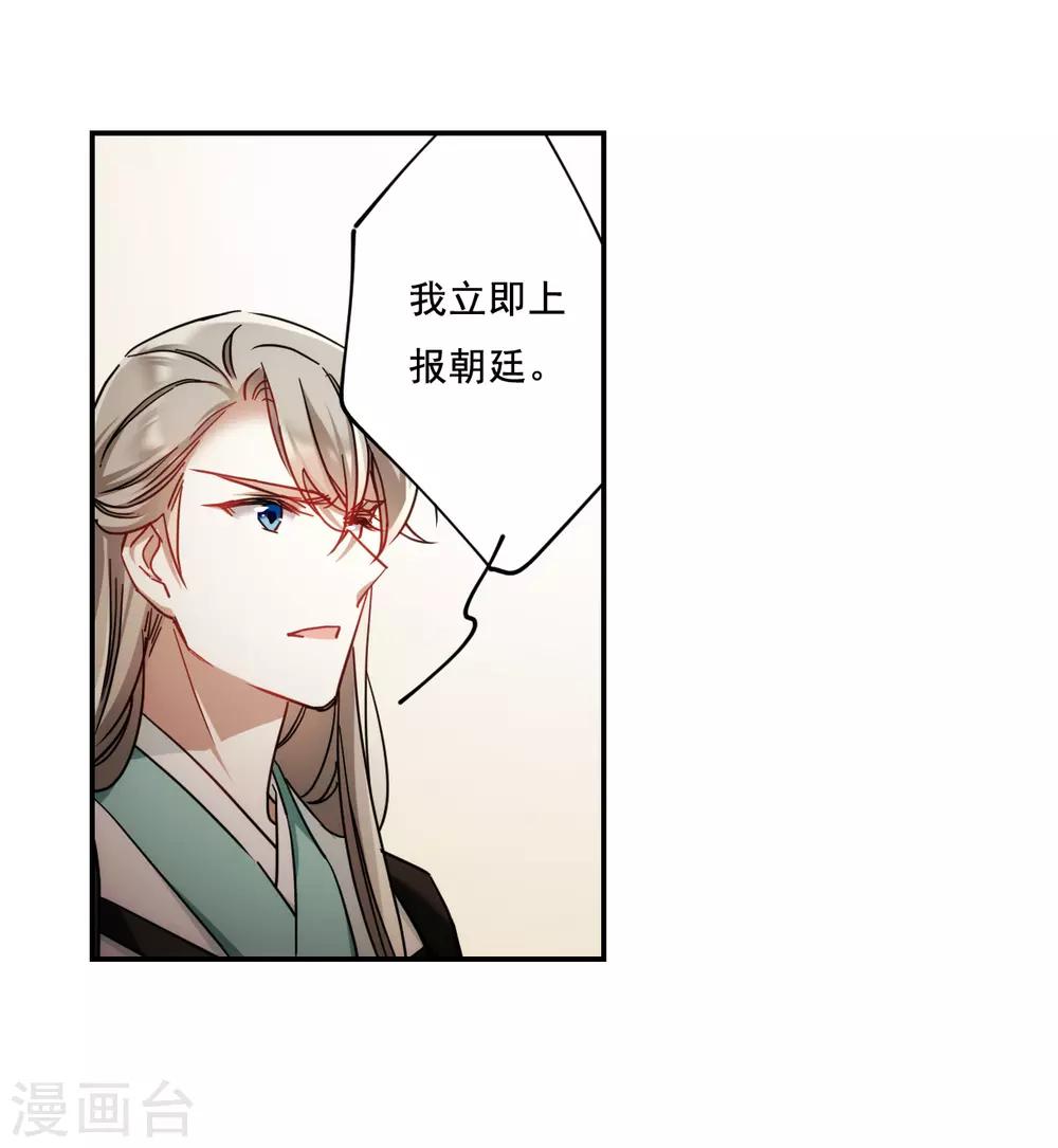 第77话 隐情429