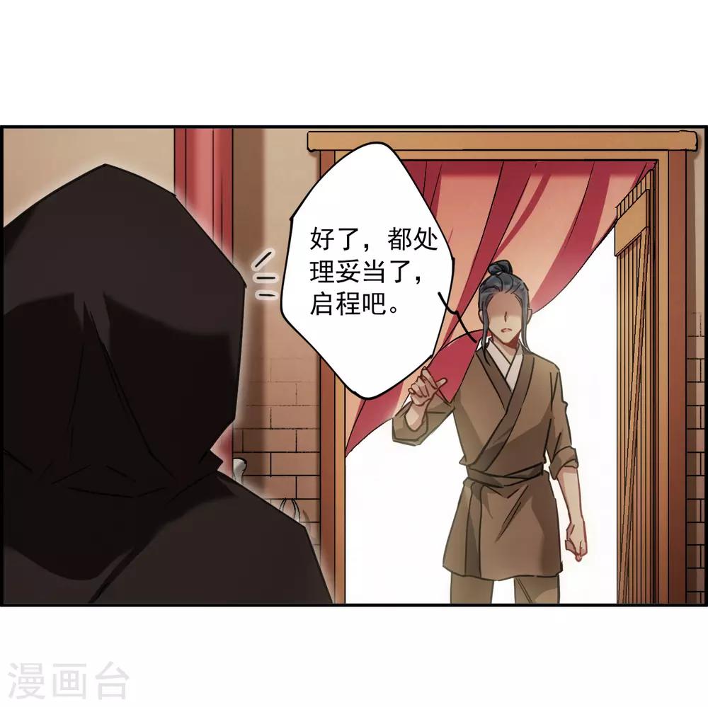 第113话 铁匠赵胜27