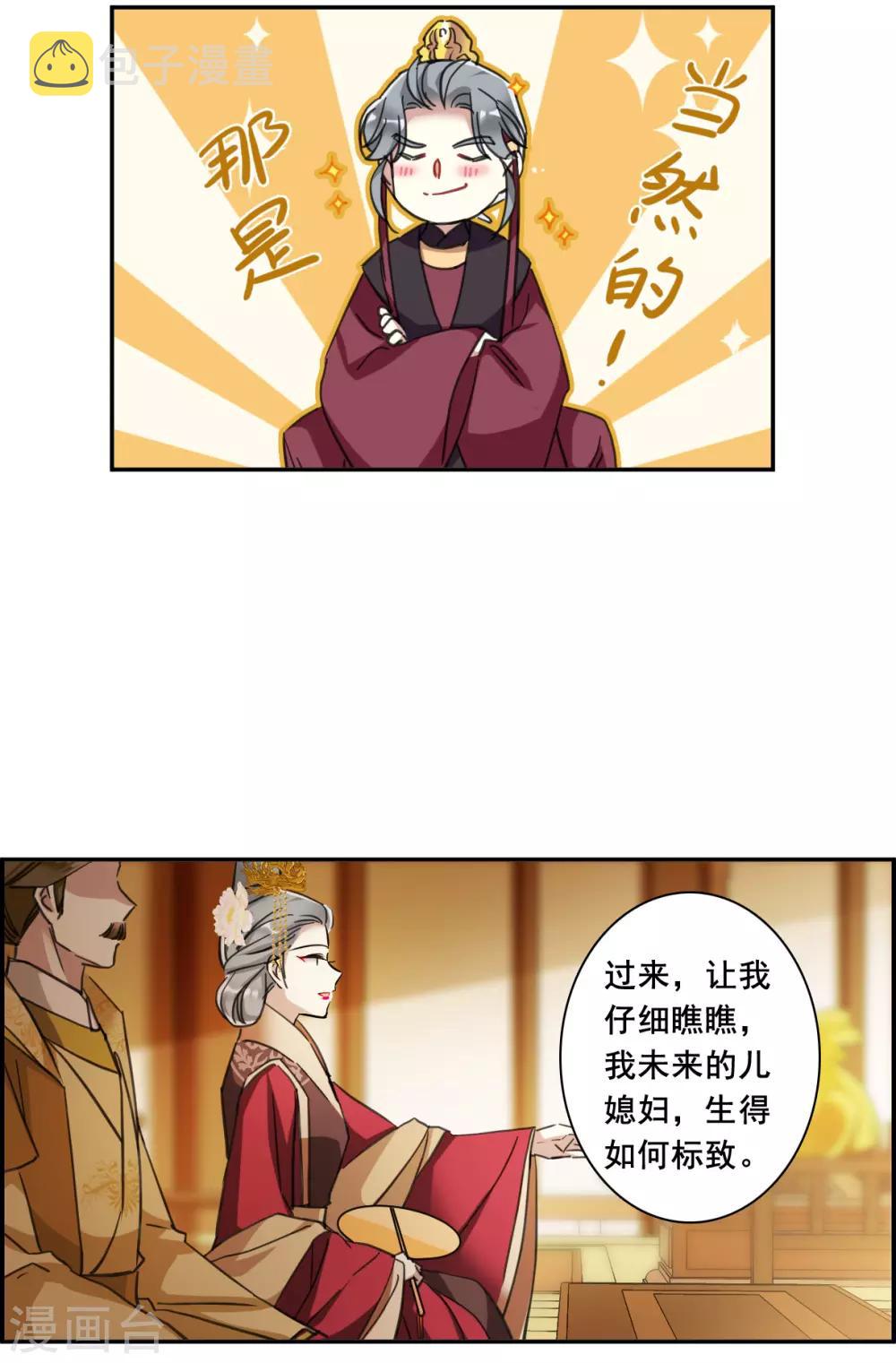 第177话 西番国的明珠28