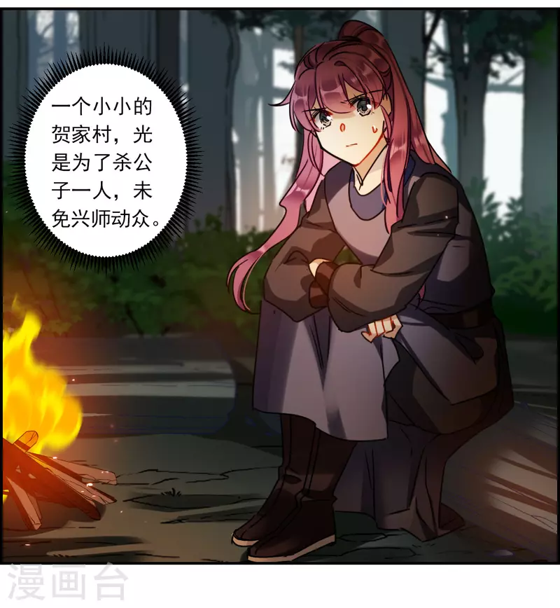 第280话 不逢其时13