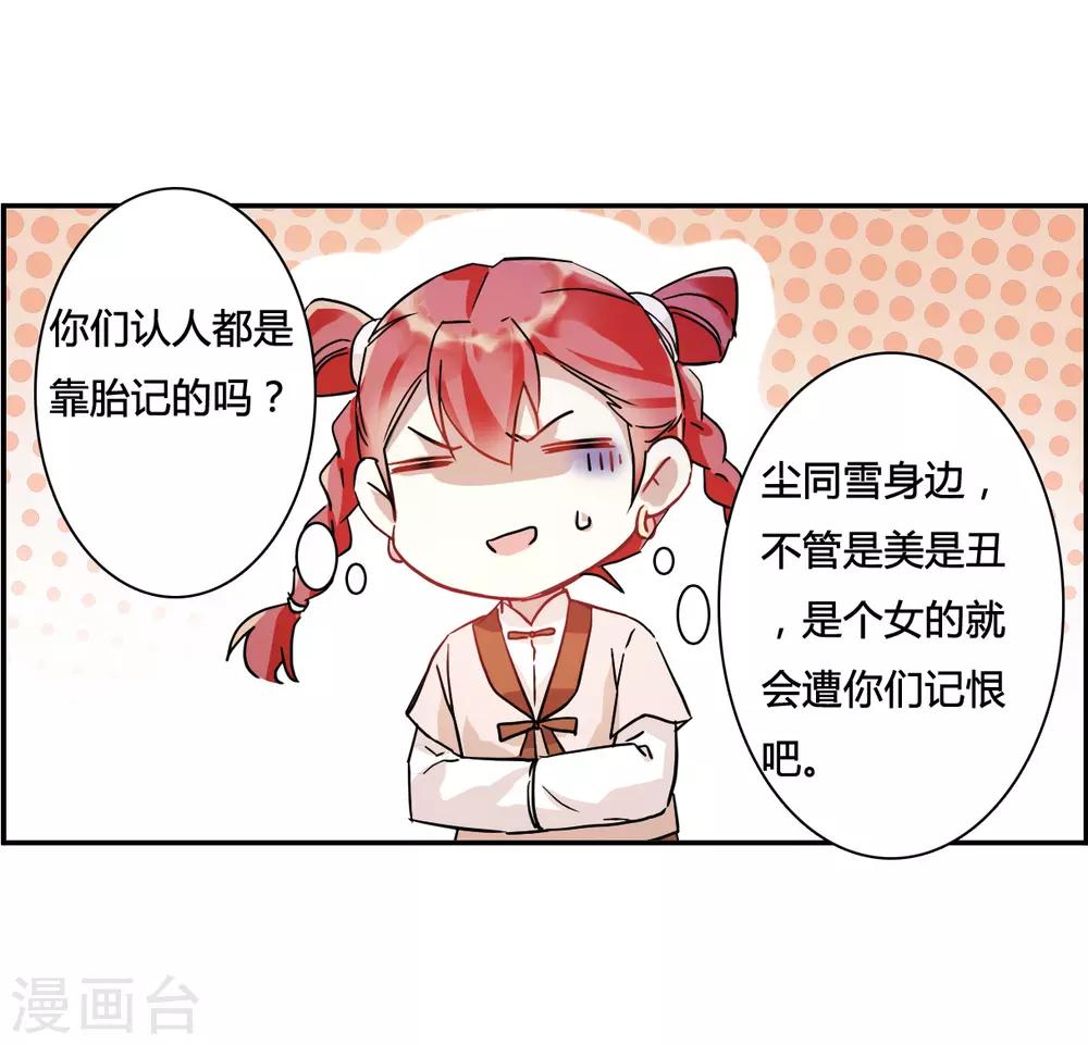 第139话 各取所需519