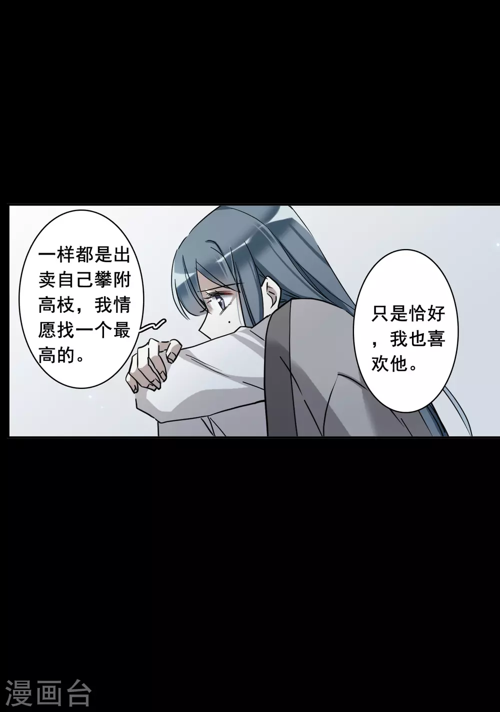 第192话 真心换真心33