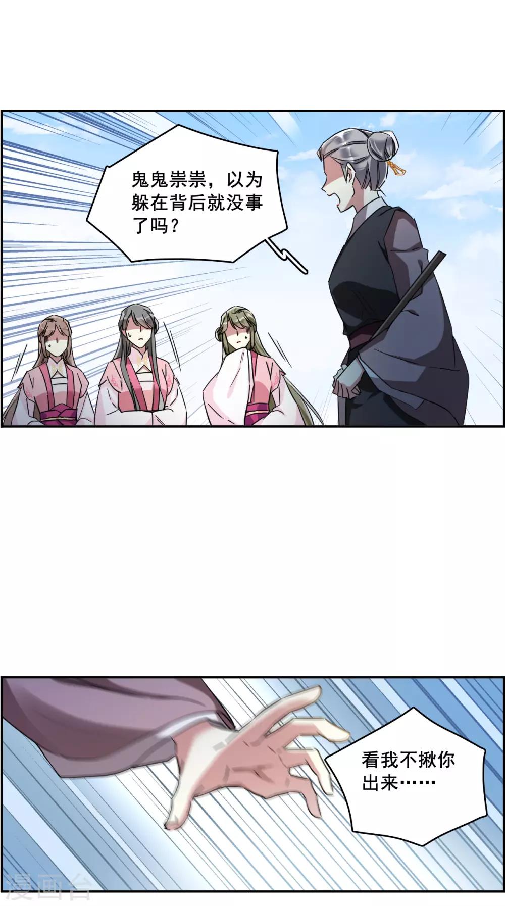 第144话 失踪的少女513