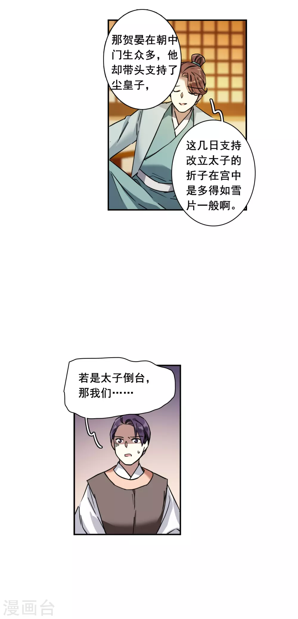 第210话 提亲116