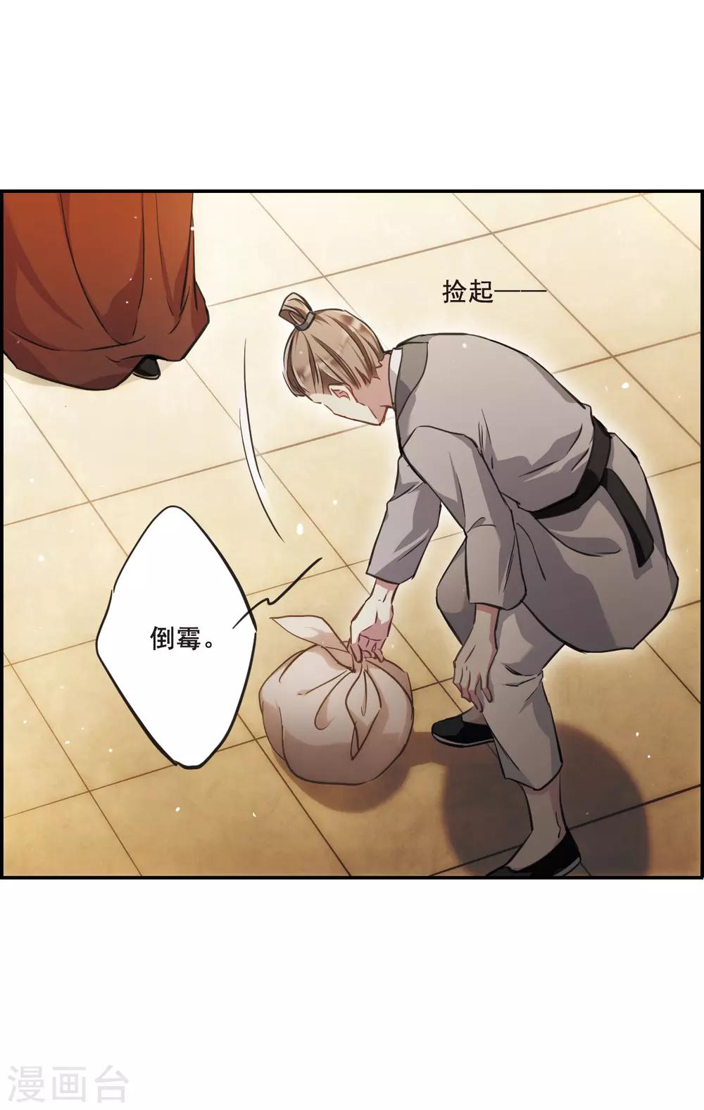 第21话 弓弦25