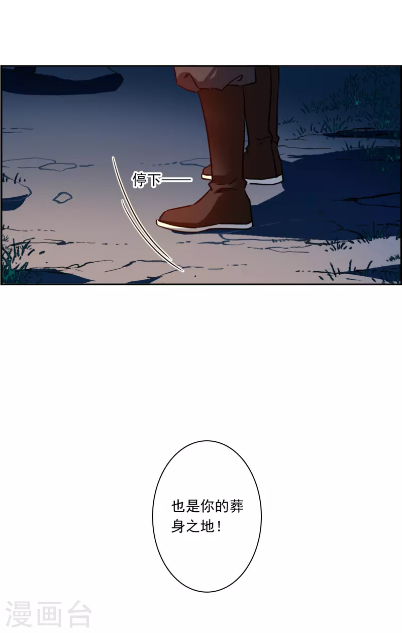 第328话 夜探太子营115