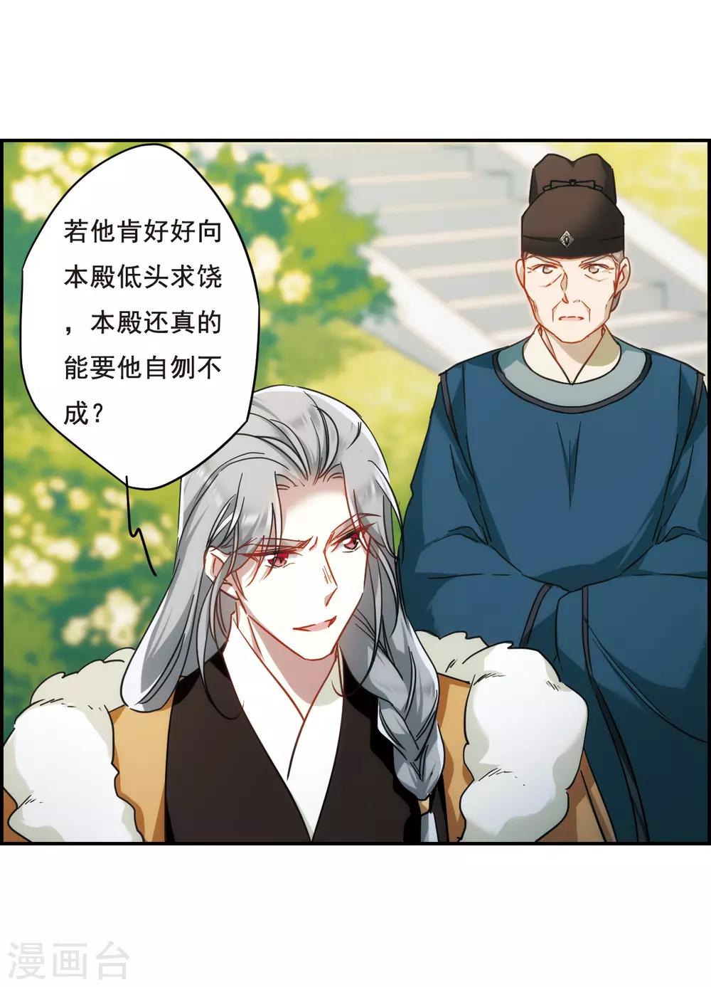 第68话 拜见薛氏112