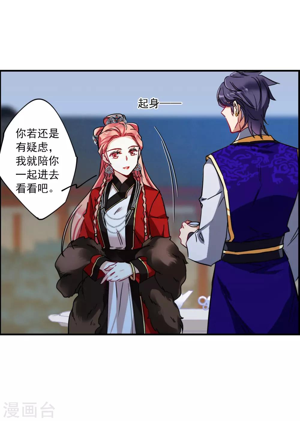 第106话 搜查公主府317