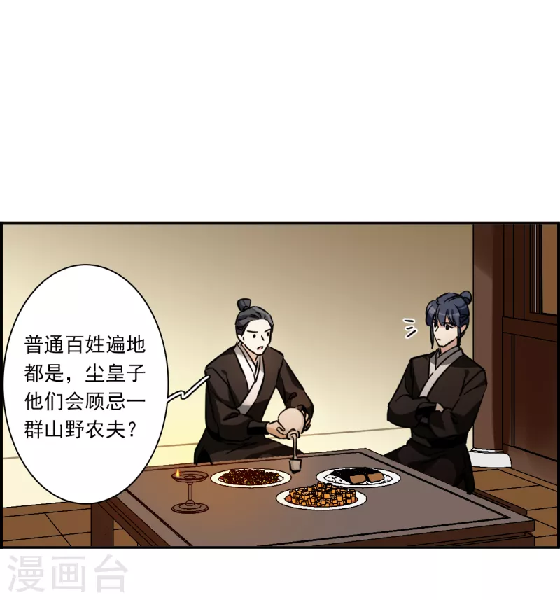 第303话 鸿门宴210
