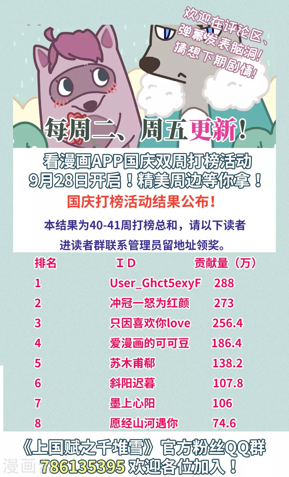 第163话 良机521