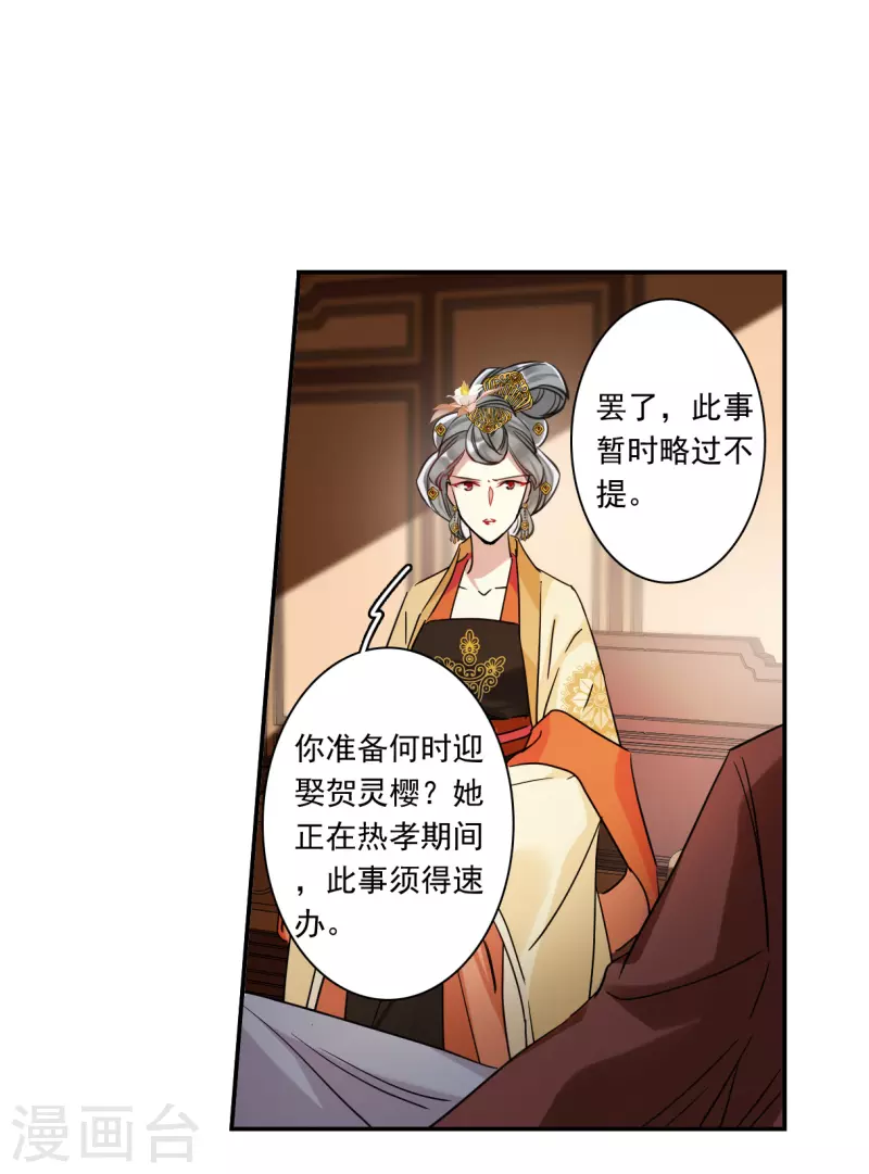 第259话 先祖417