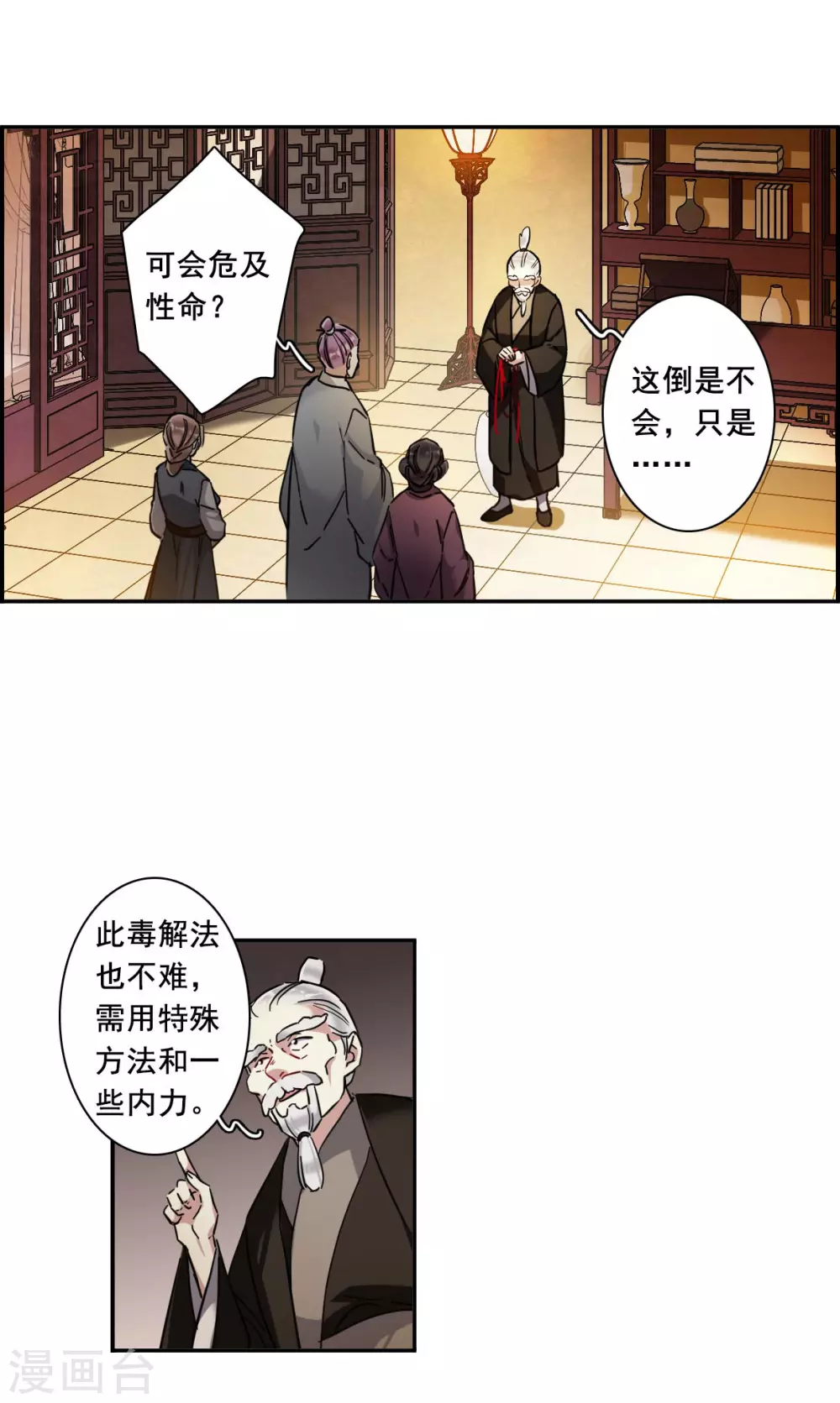 第206话 迷情香16