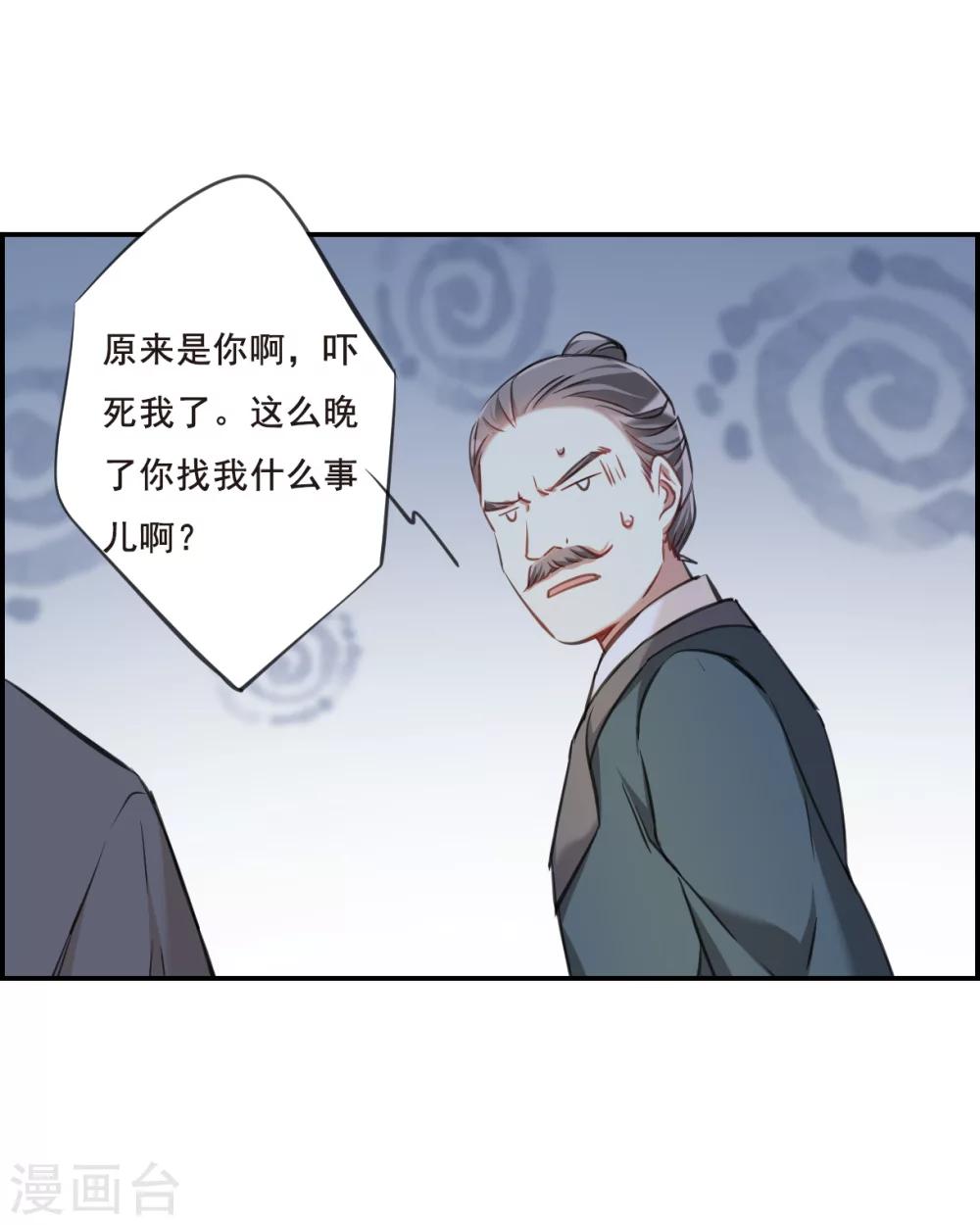 第18话 太学的规矩29