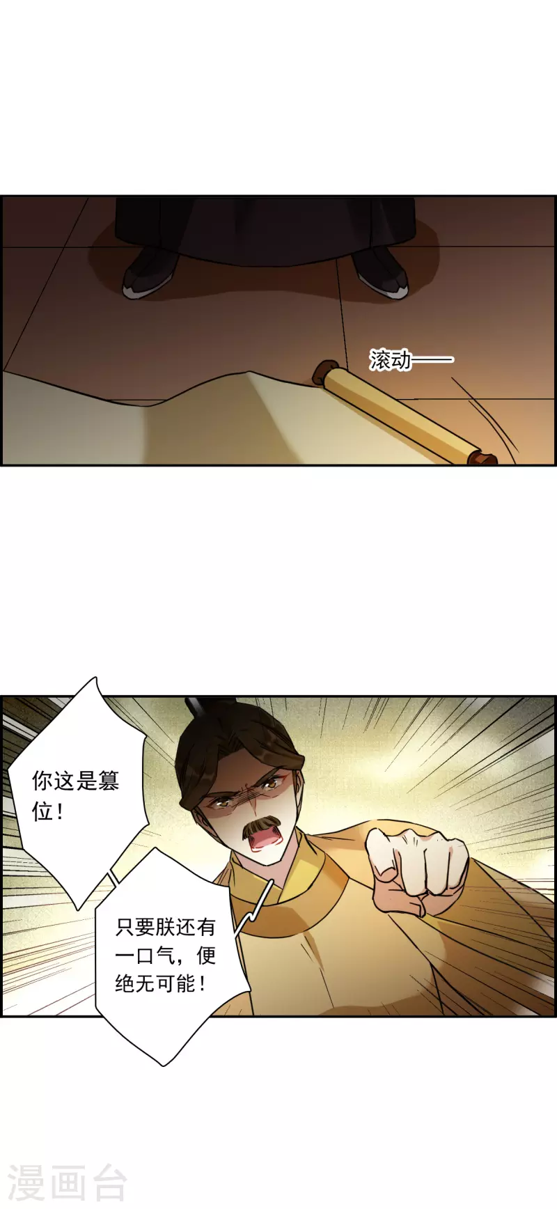 第235话 逼宫221