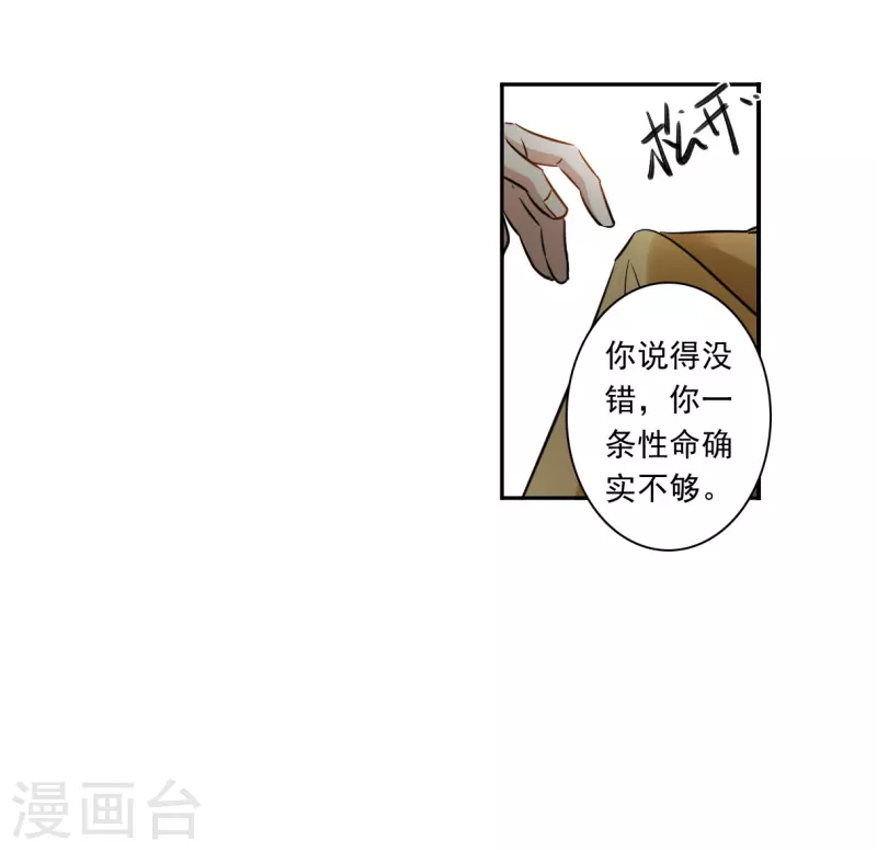 第358话 废后之死332