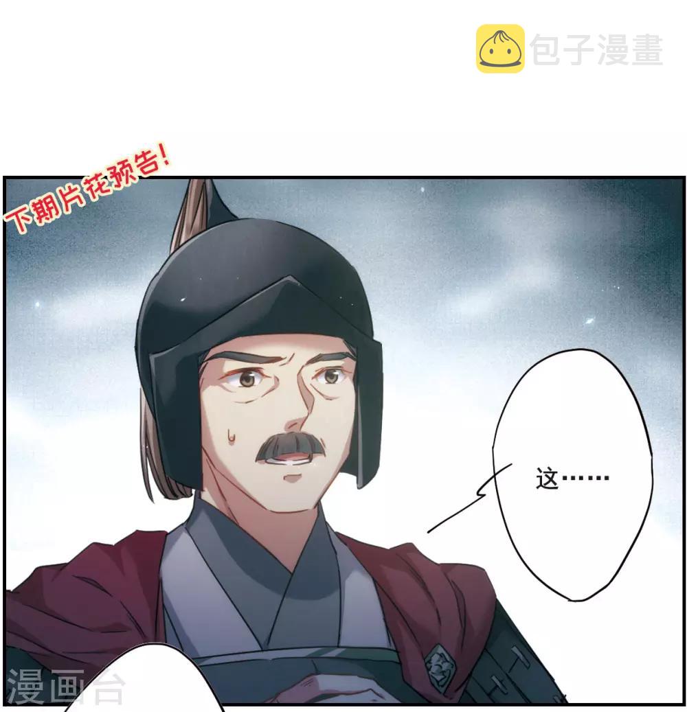 第37话 逃离主家321