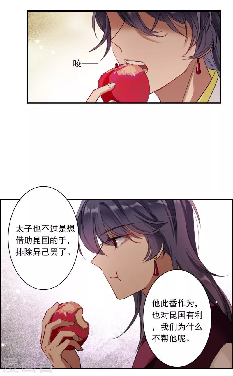 第262话 共同目标36