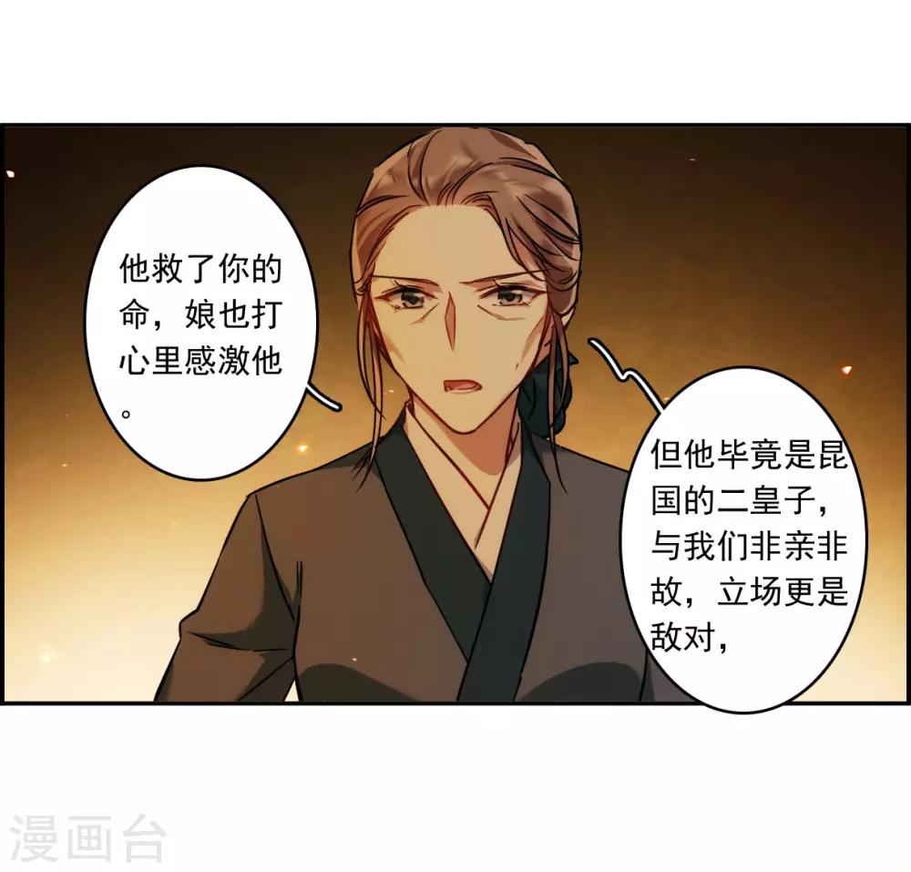 第133话 相依爲命36