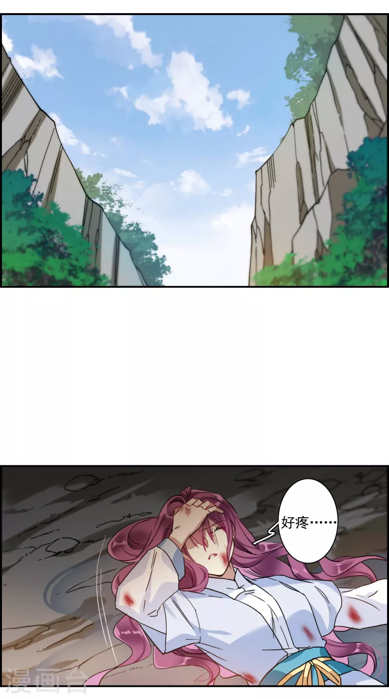 第240话 崖底12