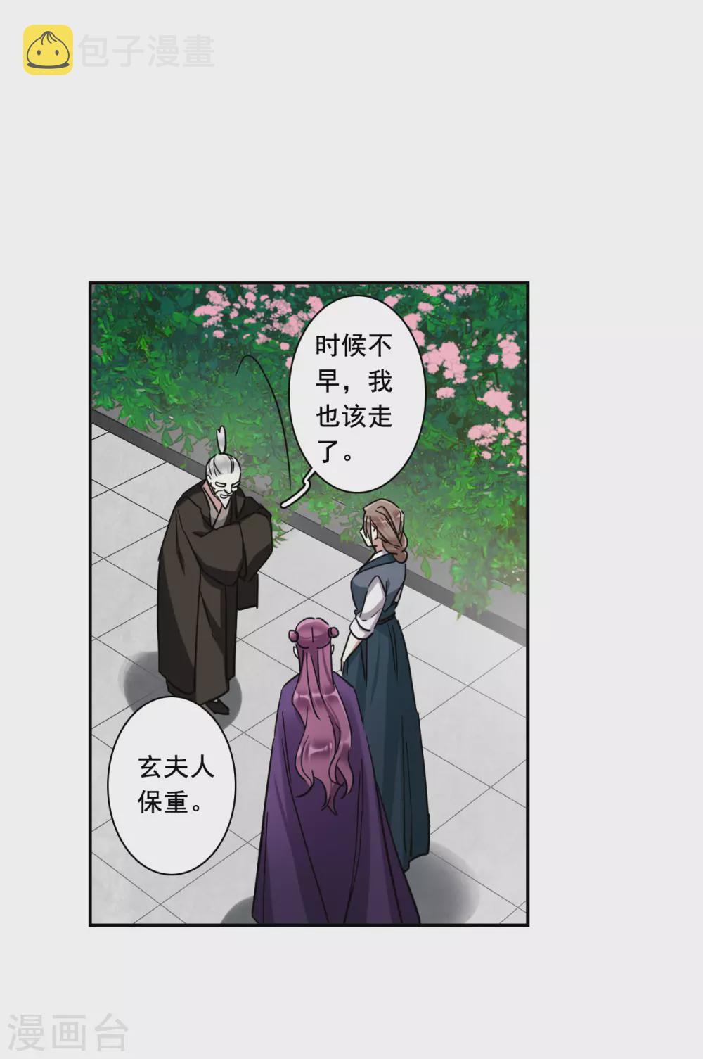 第197话 太子之位45