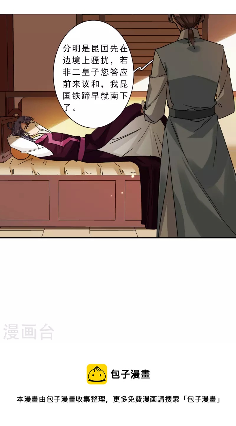 第261话 共同目标225