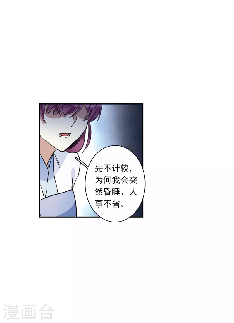 第251话 隐兰居410