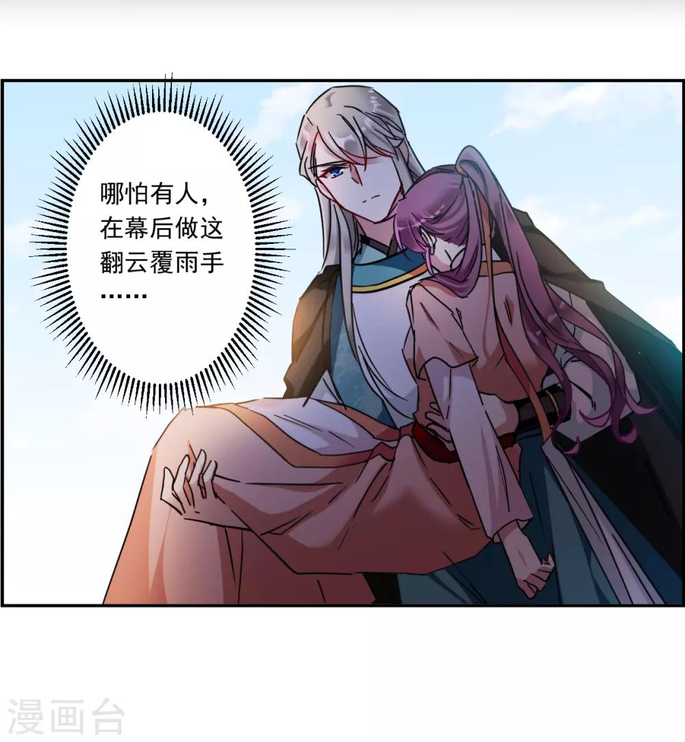 第128话 重逢319