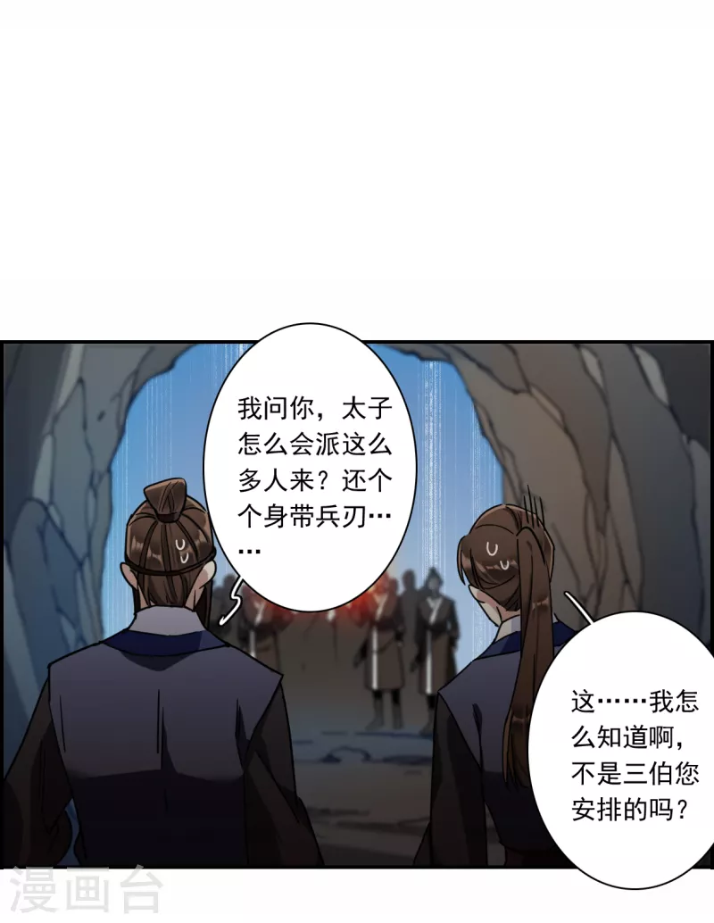 第274话 久别重逢25