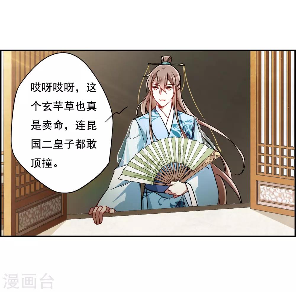 第75话 隐情213
