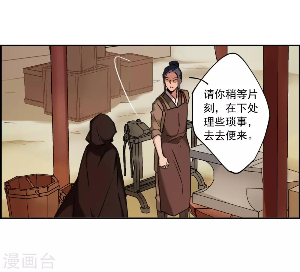 第112话 铁匠赵胜131