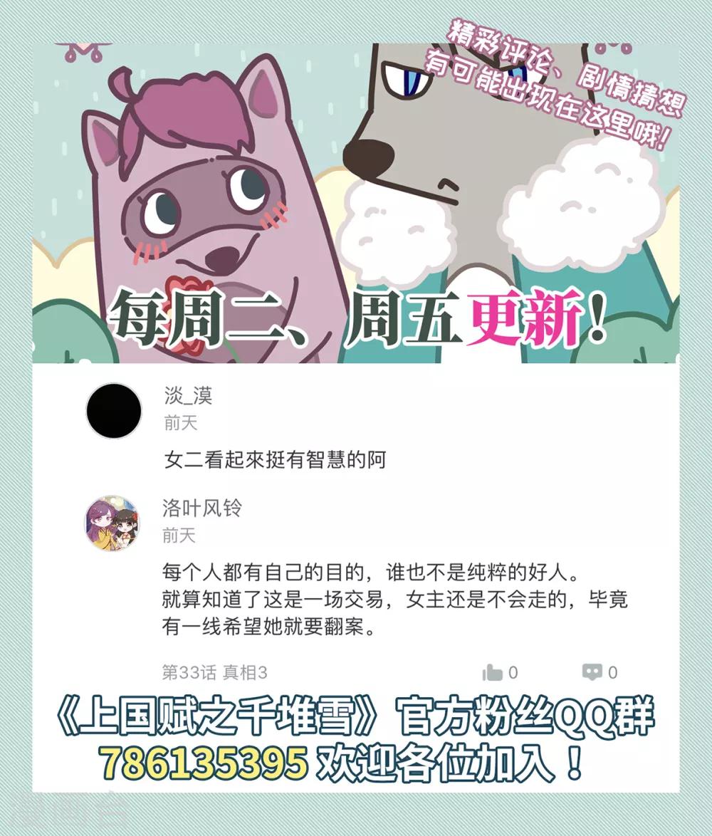 第34话 真相426