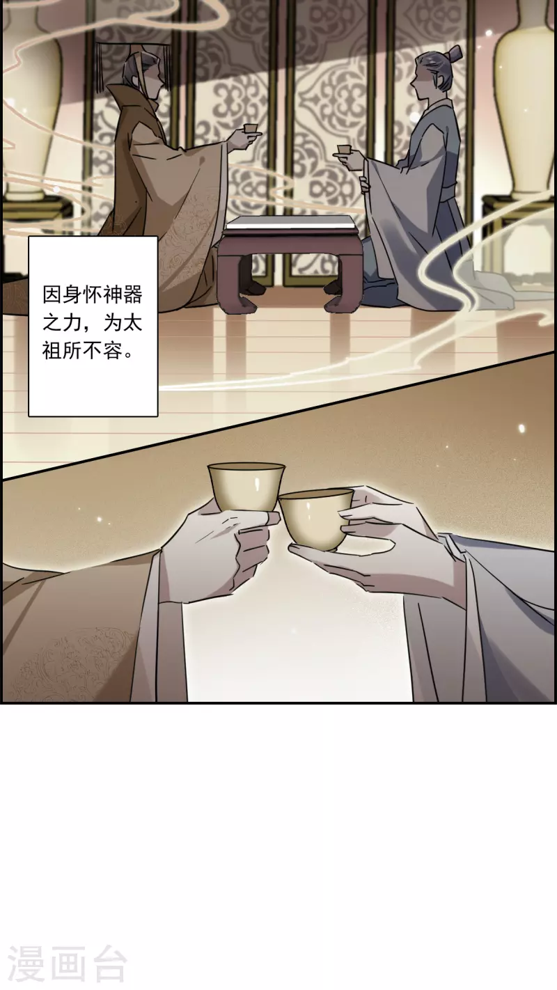第257话 先祖227