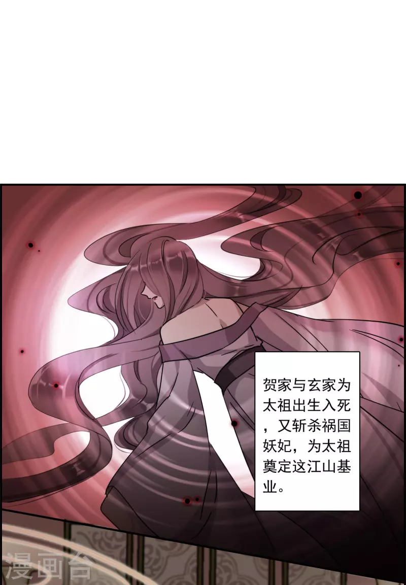 第257话 先祖226