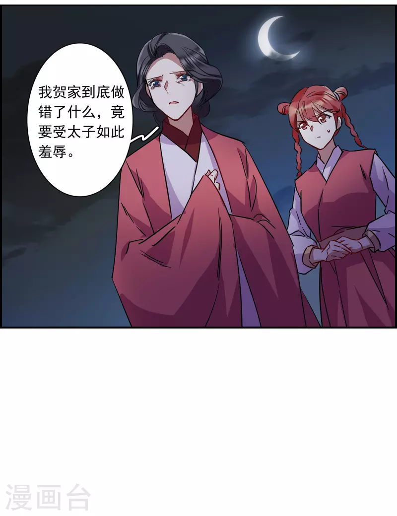 第265话 大婚36