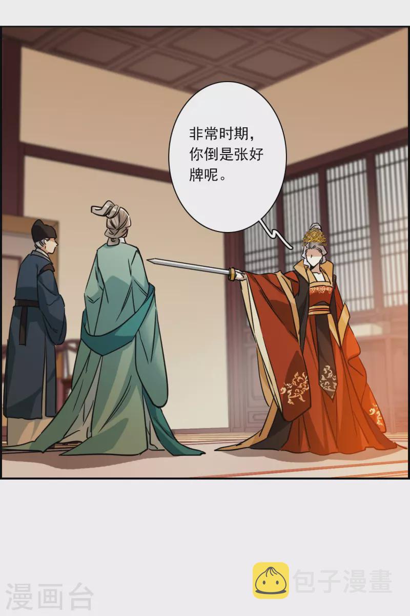 第337话 俘获太子331