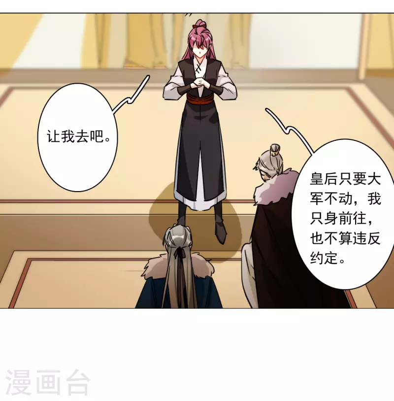 第338话 回京126