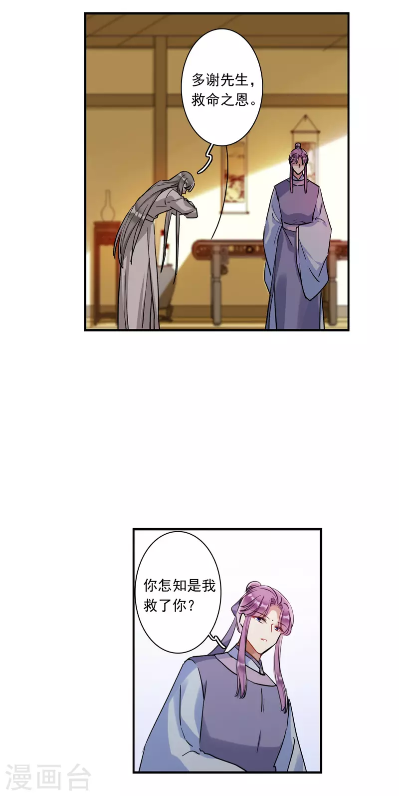 第248话 隐兰居17