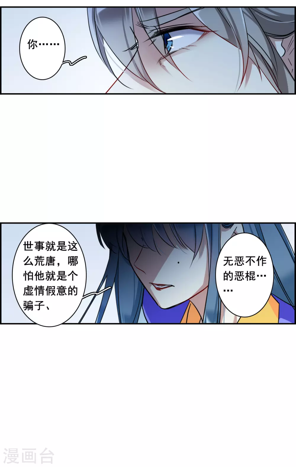 第188话 自欺欺人44