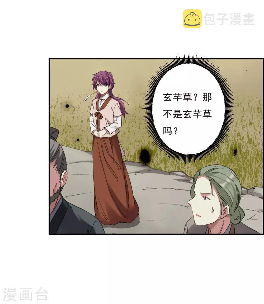 第30话 时疫320